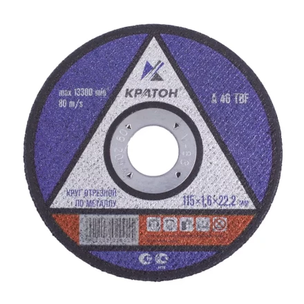 Круг для резки металла A46TBF 115х1,6х22,2 Кратон 1 07 02 001 купить в Перми