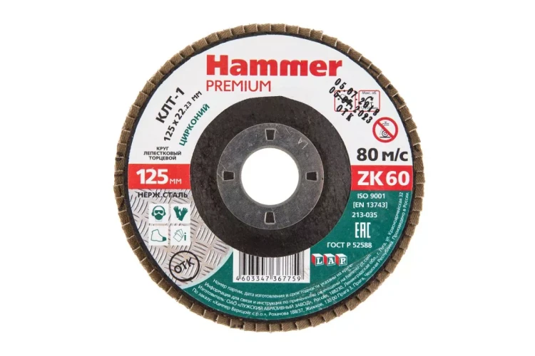 Круг Лепестковый Торцевой (КЛТ) HAMMER КЛТ 1 Ф125х22 Р60 213-035 купить в Перми