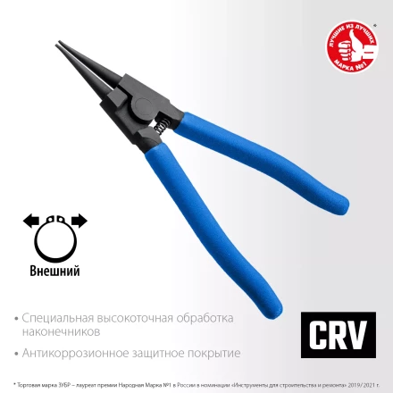 ЗУБР 180 мм, прямые губки, внешний съемник стопорных колец, Профессионал (22821-3) купить в Перми