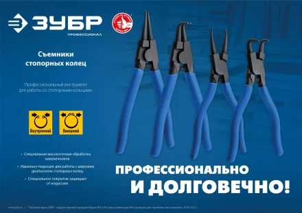 ЗУБР 180 мм, прямые губки, внешний съемник стопорных колец, Профессионал (22821-3) купить в Перми
