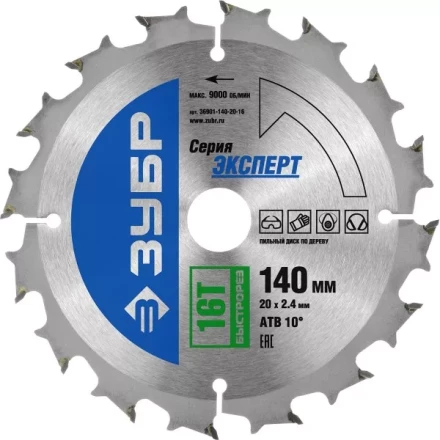 Диск пильный ЗУБР &quot;ЭКСПЕРТ&quot; &quot;Быстрый рез&quot; по дереву, 140х20мм, 16Т 36901-140-20-16 купить в Перми