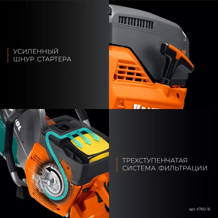 Бензорез по металлу K760-16 купить в Перми