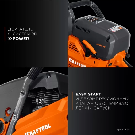 Бензорез по металлу K760-16 купить в Перми