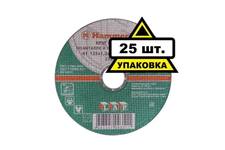 Круг отрезной HAMMER 125х1.2х22 упак. 25 шт. купить в Перми
