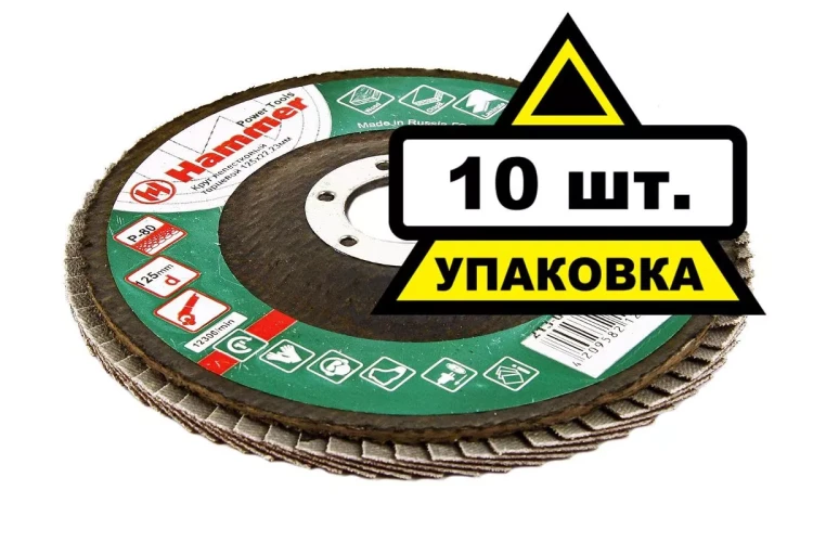 Круг Лепестковый Торцевой (КЛТ) HAMMER КЛТ 1 Ф125х22 Р80 213-009 купить в Перми