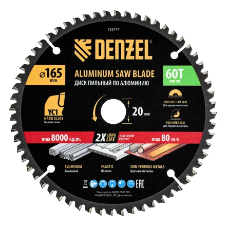Пильный диск по алюминию ф165 х 20 мм, 60 зубьев// Denzel 733747 купить в Перми
