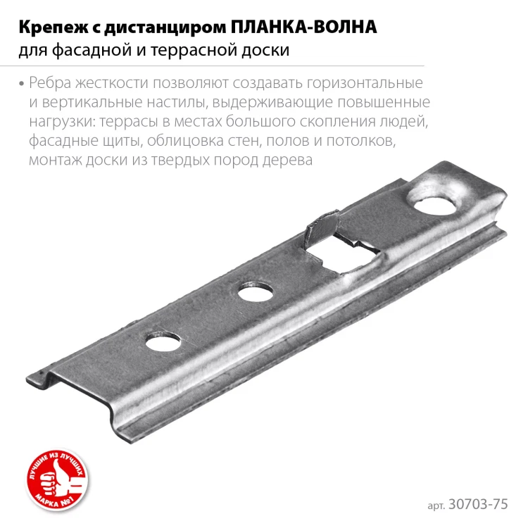 ЗУБР Планка-Волна, 75 мм, цинк, 160 шт, крепеж для монтажа фасадной и террасной доски (30703-75) купить в Перми