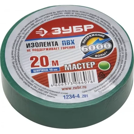 Изолента ЗУБР &quot;МАСТЕР&quot; зеленая, ПВХ, не поддерживающая горение, 6000 В, 19мм х 20м 1234-4_z01 купить в Перми