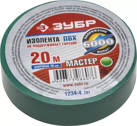 Изолента ЗУБР &quot;МАСТЕР&quot; зеленая, ПВХ, не поддерживающая горение, 6000 В, 19мм х 20м 1234-4_z01 купить в Перми