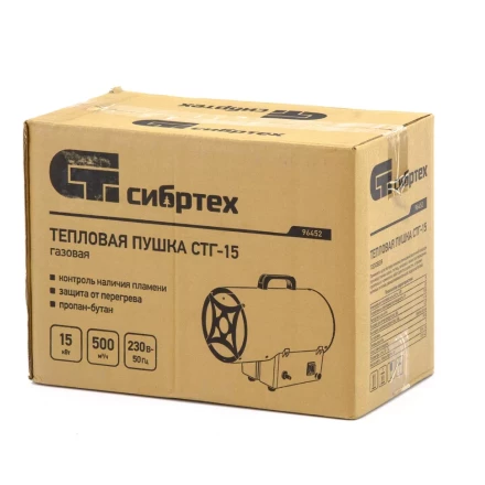 Газовая тепловая пушка СТГ-15, 15 кВт, 500 м3/ч, пропан-бутан Сибртех 96452 купить в Перми