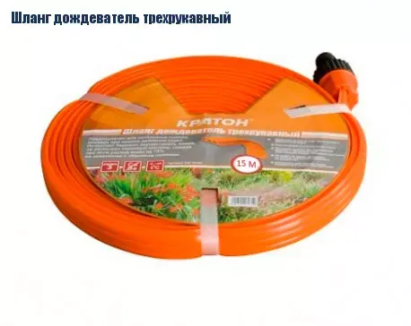 Шланг дождеватель трехрукавный Кратон, 15 м 5 01 06 032 купить в Перми