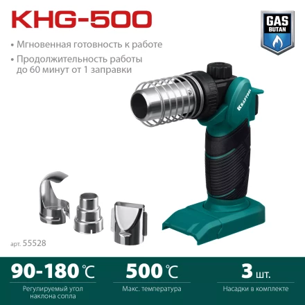 Газовый термофен  KHG-500 55528 купить в Перми