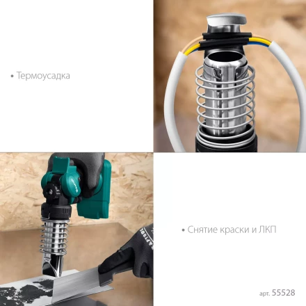 Газовый термофен  KHG-500 55528 купить в Перми