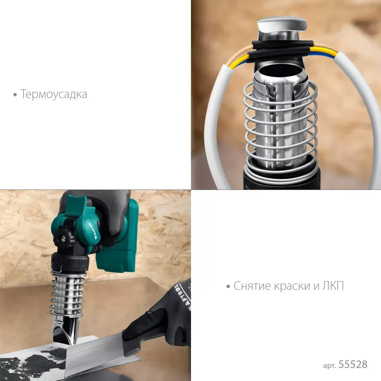 Газовый термофен  KHG-500 55528 купить в Перми