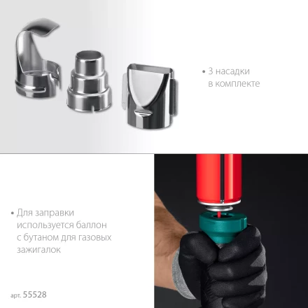 Газовый термофен  KHG-500 55528 купить в Перми