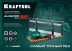 KRAFTOOL Alligator 3D, 600 мм, стусло прецизионное 15451-600-2 купить в Перми