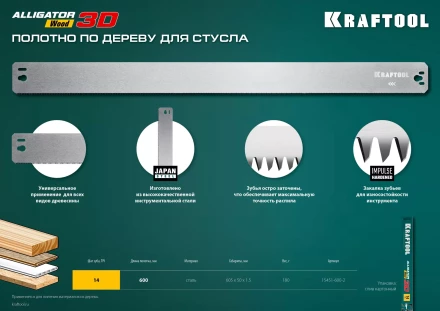 KRAFTOOL Alligator 3D, 600 мм, стусло прецизионное 15451-600-2 купить в Перми