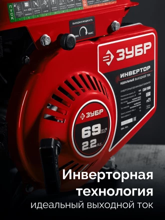 ЗУБР 1100 Вт, инверторный генератор (СБИ-1100) купить в Перми