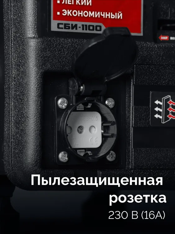 ЗУБР 1100 Вт, инверторный генератор (СБИ-1100) купить в Перми