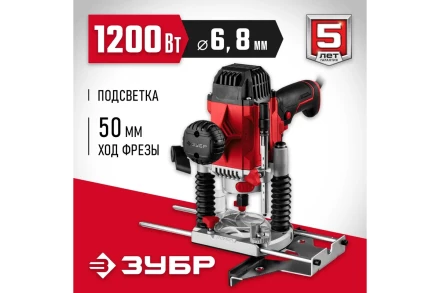 ЗУБР 1200 Вт, 50 мм, универсальный фрезер (ФМР-1200) купить в Перми