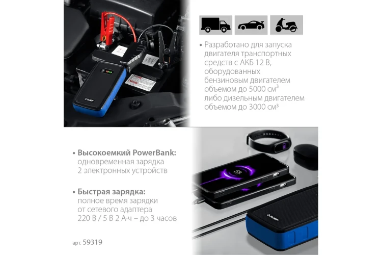 ЗУБР АПУ-800, 12 В, макс. 800 А, аккумуляторное пусковое устройство, Профессионал (59319) купить в Перми