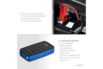 ЗУБР АПУ-800, 12 В, макс. 800 А, аккумуляторное пусковое устройство, Профессионал (59319) купить в Перми