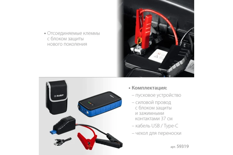 ЗУБР АПУ-800, 12 В, макс. 800 А, аккумуляторное пусковое устройство, Профессионал (59319) купить в Перми