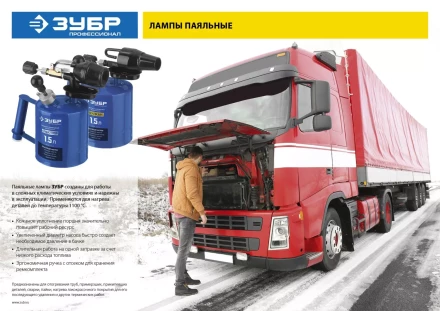 ЗУБР. Лампа паяльная ВУЛКАН ВК-20, стальная, 2,0 л 40652-2.0 купить в Перми