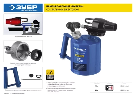 ЗУБР. Лампа паяльная ВУЛКАН ВК-20, стальная, 2,0 л 40652-2.0 купить в Перми