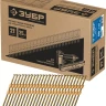 ЗУБР SN21 50 х 2.87 мм, реечные гвозди рифленые, 3500 шт (305392-50) купить в Перми