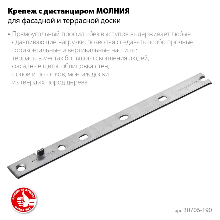 ЗУБР Молния, 190 мм, цинк, 100 шт, крепеж с дистанциром для фасадной и террасной доски (30706-190) купить в Перми