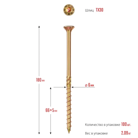 ЗУБР КС-П, 180 х 6.0 мм, TX30, потайная головка, желтый цинк, 100 шт, конструкционный саморез, Профессионал (30041-60-180) купить в Перми