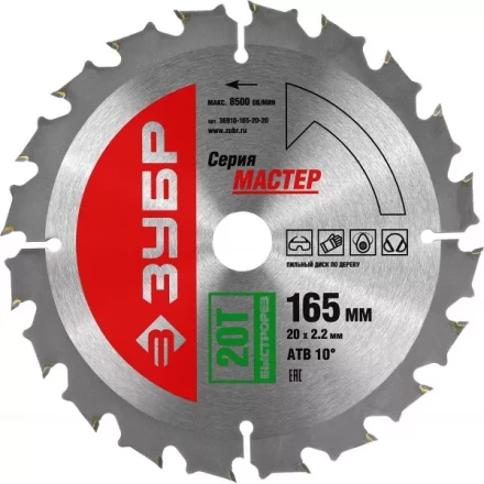Диск пильный ЗУБР &quot;МАСТЕР&quot; &quot;Быстрый рез&quot; по дереву, 165x20, 20Т 36910-165-20-20 купить в Перми