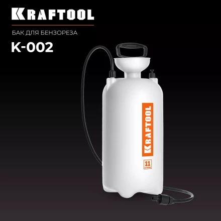 Бак для воды KRAFTOOL K-002 купить в Перми