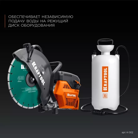 Бак для воды KRAFTOOL K-002 купить в Перми