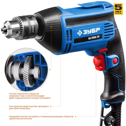 Дрель реверсивная ЗД-П550 ЭР серия ПРОФЕССИОНАЛ купить в Перми