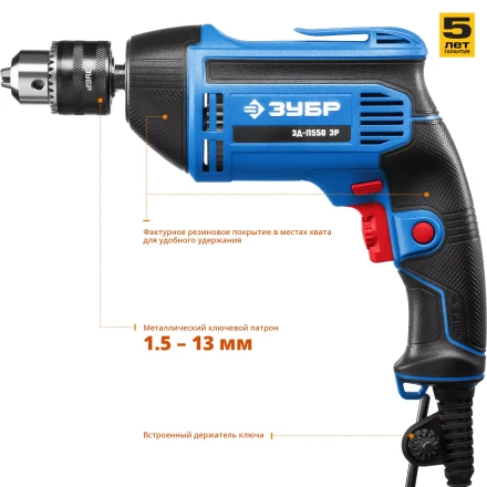 Дрель реверсивная ЗД-П550 ЭР серия ПРОФЕССИОНАЛ купить в Перми