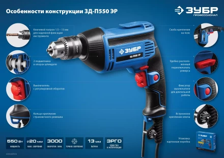 Дрель реверсивная ЗД-П550 ЭР серия ПРОФЕССИОНАЛ купить в Перми