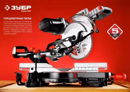 Пила торцовочная с протяжкой ЗПТ-255-1800 ПЛ серия МАСТЕР купить в Перми