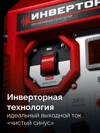 ЗУБР 2800 Вт, инверторный генератор (СБИ-2800) купить в Перми