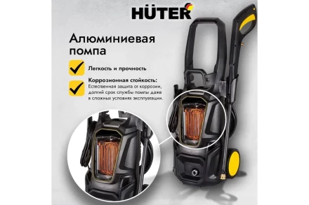 Мойка высокого давления HUTER M195-PW-PRO купить в Перми