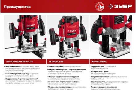 ЗУБР 1650 Вт, 50 мм, универсальный фрезер (ФМ-1650) купить в Перми