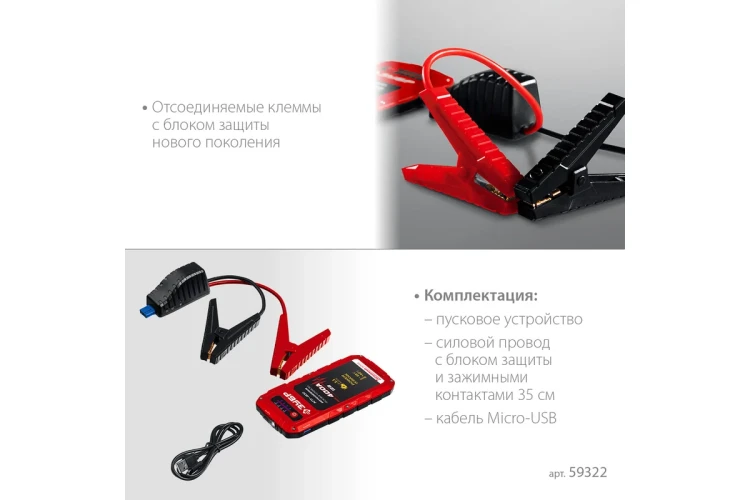 ЗУБР АПУ-400, 12 В, макс. 400 А, аккумуляторное пусковое устройство (59322) купить в Перми