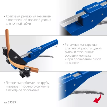ЗУБР 6 - 22мм, 1/4 – 7/8, арбалетный трубогиб, Профессионал (23523) купить в Перми