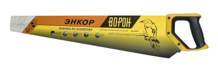Ножовка по газобетону  1/6/24 9847 купить в Перми
