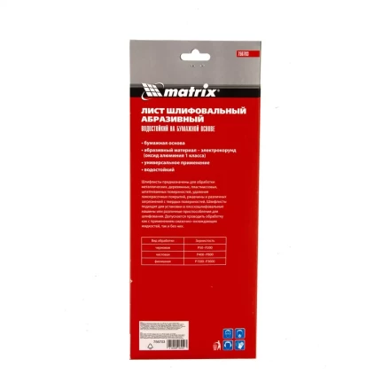 Шлифлист на бумажной основе, P 150, 115 х 280 мм, 5 шт, водостойкий Matrix 756703 купить в Перми