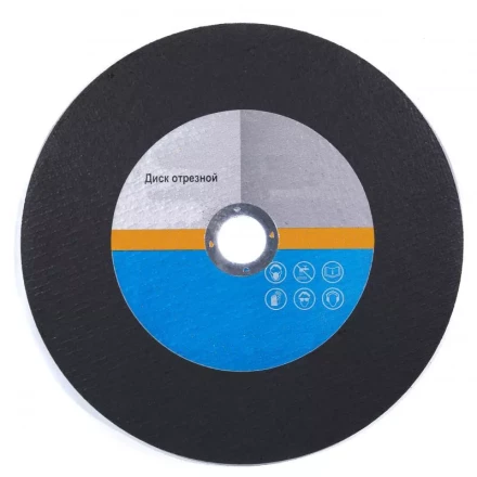 Диск отрезной 125х3.0х22 А30 по металлу купить в Перми