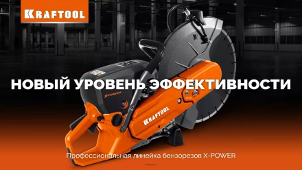 Тележка с баком для бензорезов KRAFTOOL K-003 купить в Перми