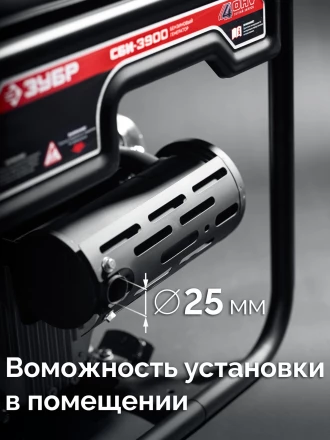 ЗУБР 3900 Вт, инверторный генератор (СБИ-3900) купить в Перми