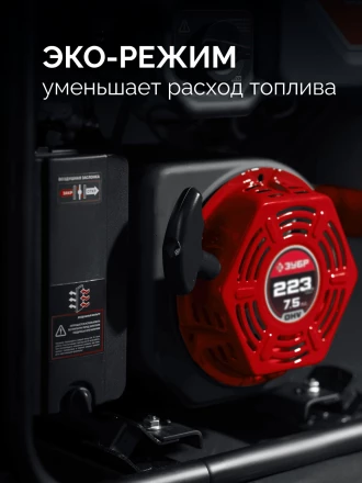 ЗУБР 3900 Вт, инверторный генератор (СБИ-3900) купить в Перми